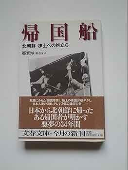 北朝鮮関連本23冊 林隠 北朝鮮王朝成立秘史 金日成正伝 - メルカリ